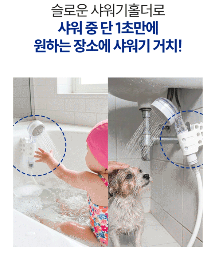 [욕실꿀템] 슬로운 실리콘 흡착 샤워기홀더