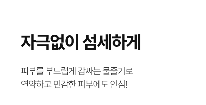 [잔수배출 프리미엄 SET] 슬로운 미스트샤워기 + 샤워호스