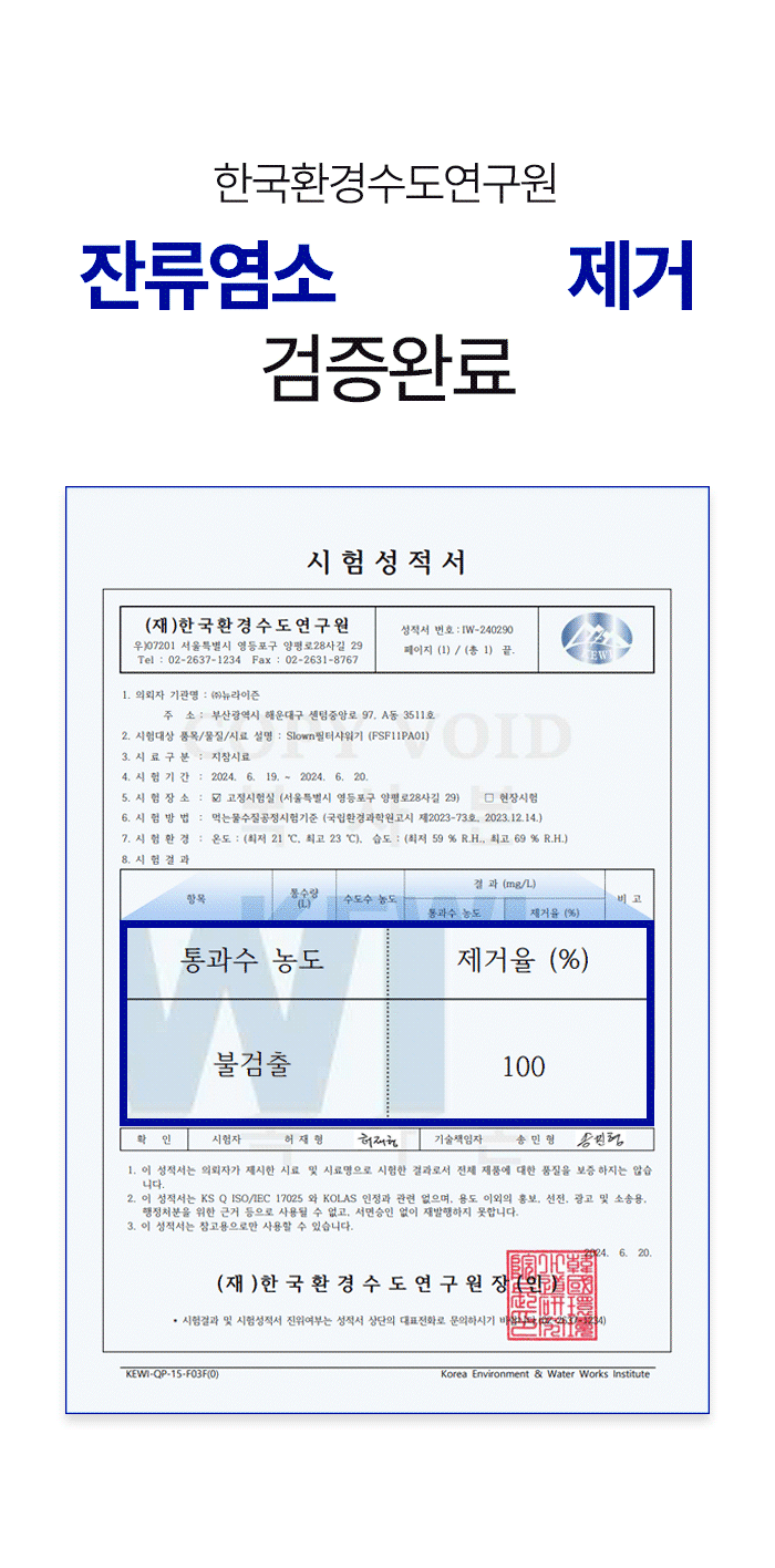 [잔수배출 프리미엄 SET] 슬로운 미스트샤워기 + 샤워호스