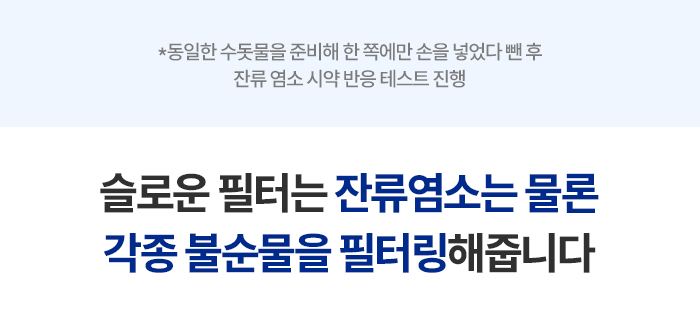 [1+1 더블특가] 슬로운 에코젠 4중 올인원 필터샤워기