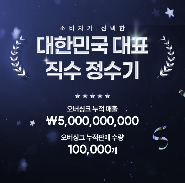 [슬로운 오버싱크] 자가교체 직수 싱크대 미니 정수기