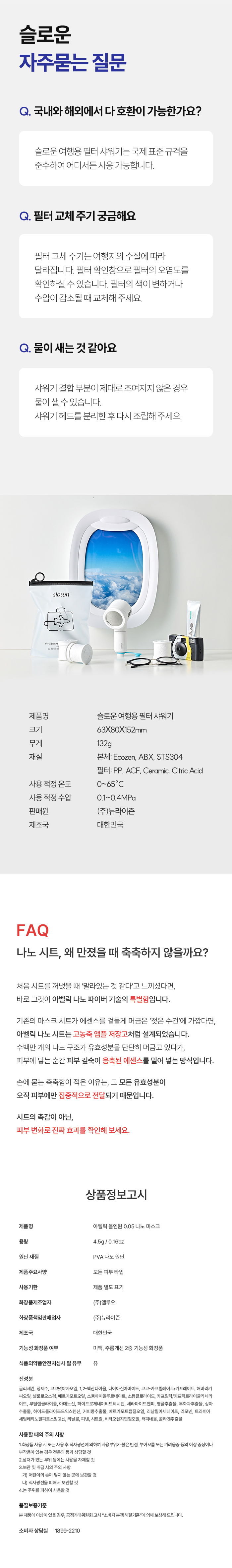 [단독기획] 슬로운 올인원 트래블 패키지