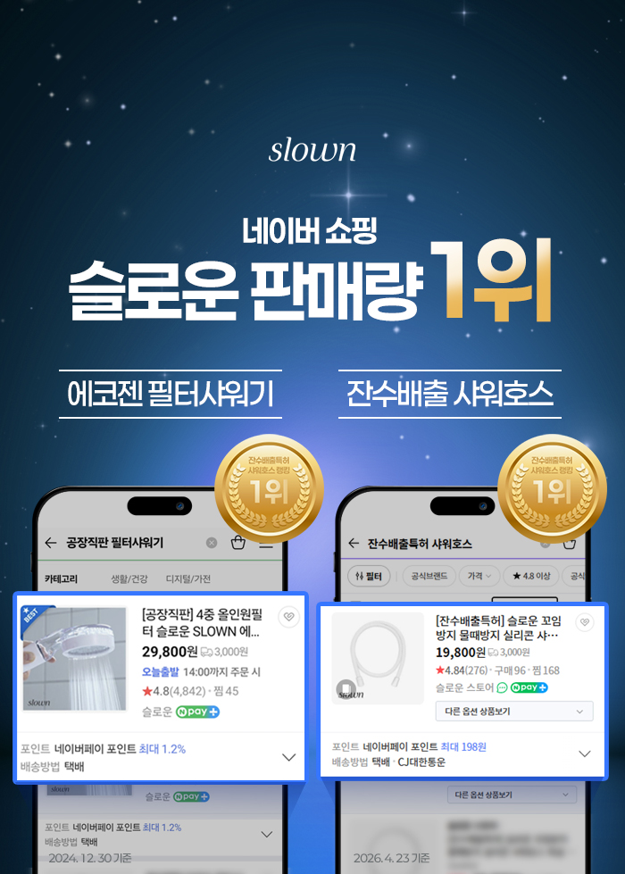 [가정의달 한정판매] 우리집 안심 풀 패키지 세트