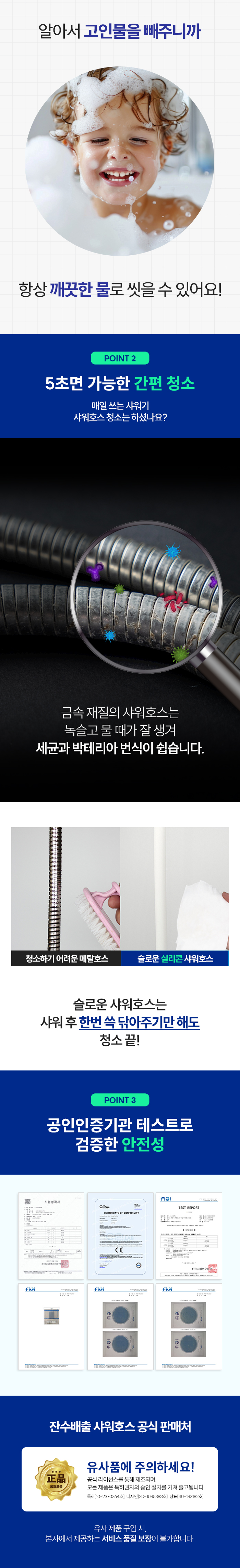 [잔수배출 SET] 슬로운 필터샤워기 + 샤워호스