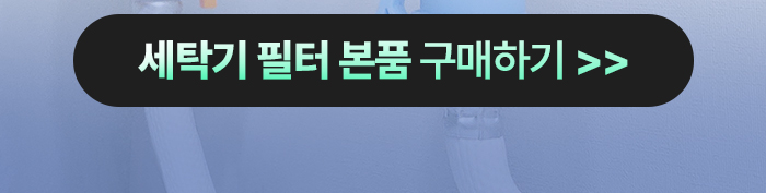 [교체필터] 슬로운 전용 교체 필터 모음