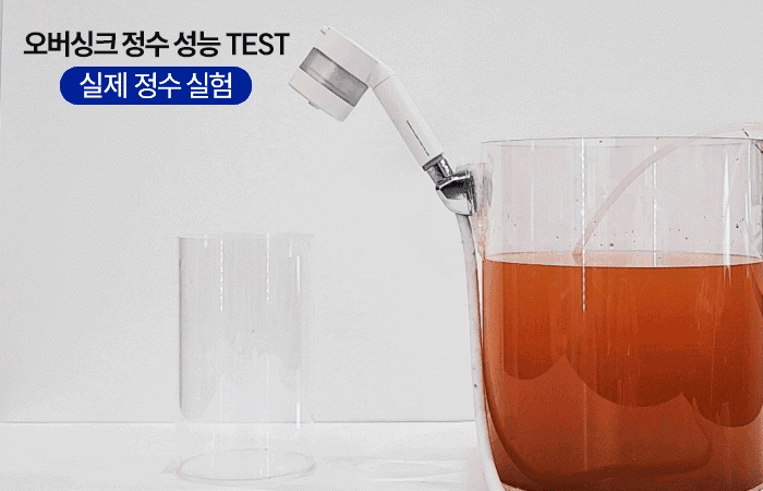 [슬로운 오버싱크] 자가교체 직수 싱크대 미니 정수기