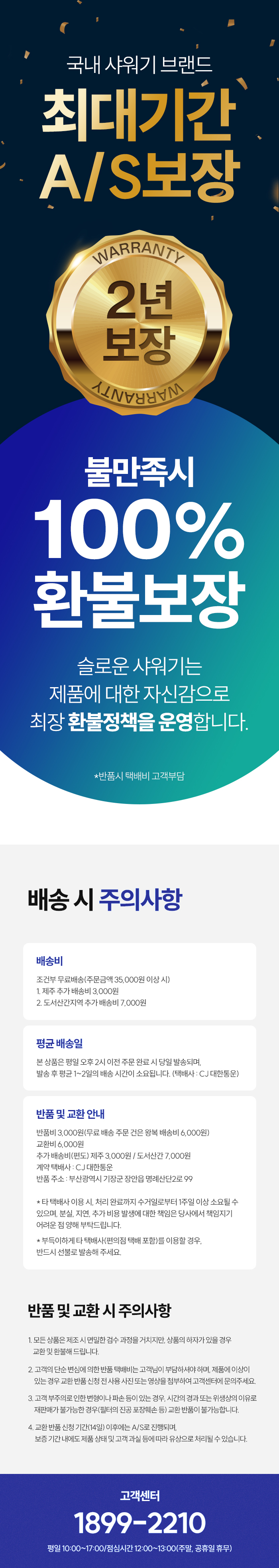 [가정의달 한정판매] 우리집 안심 풀 패키지 세트