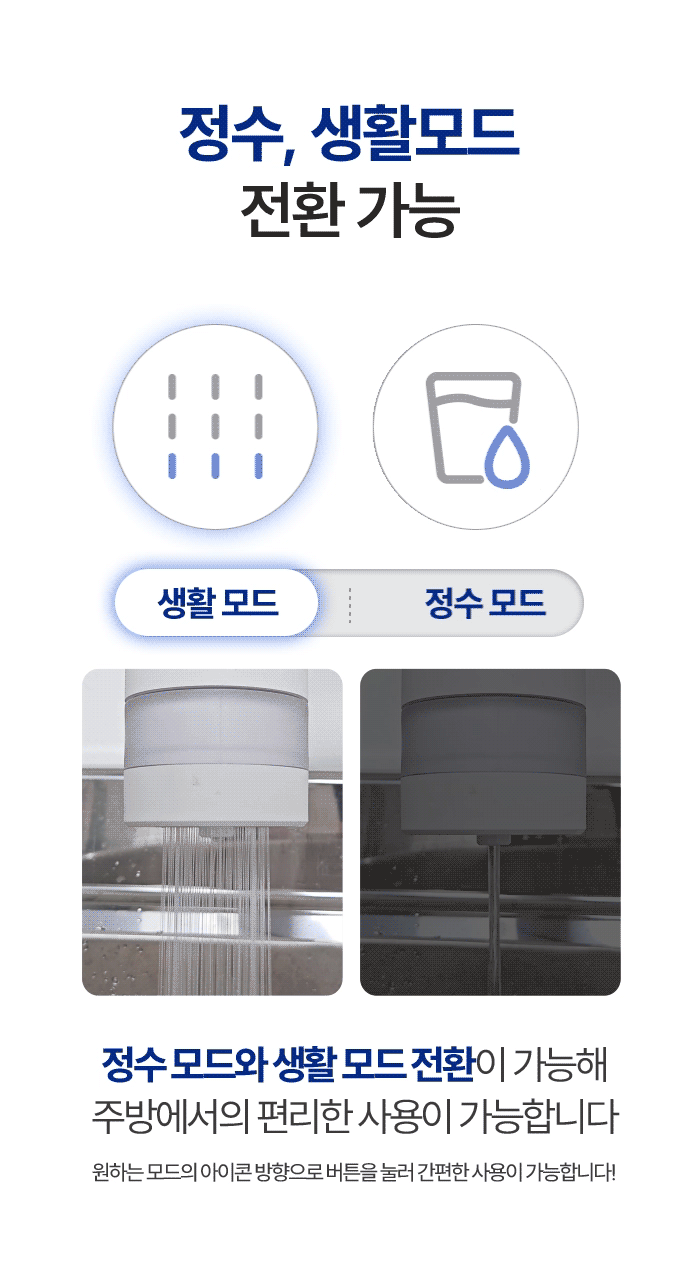 [슬로운 오버싱크] 자가교체 직수 싱크대 미니 정수기