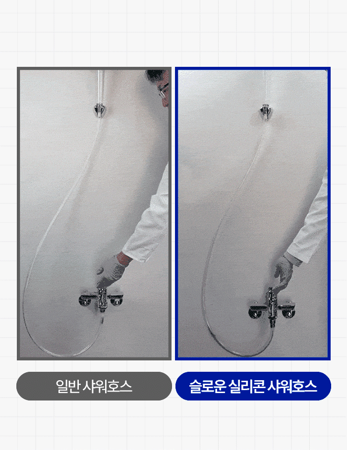 [잔수배출 SET] 슬로운 필터샤워기 + 샤워호스