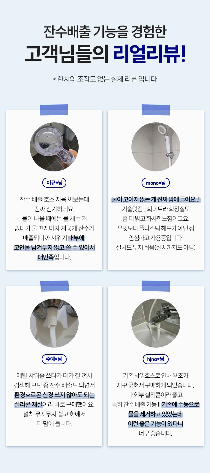 [가정의달 한정판매] 우리집 안심 풀 패키지 세트