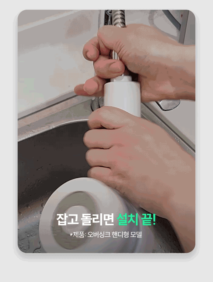 [슬로운 오버싱크] 자가교체 직수 싱크대 미니 정수기
