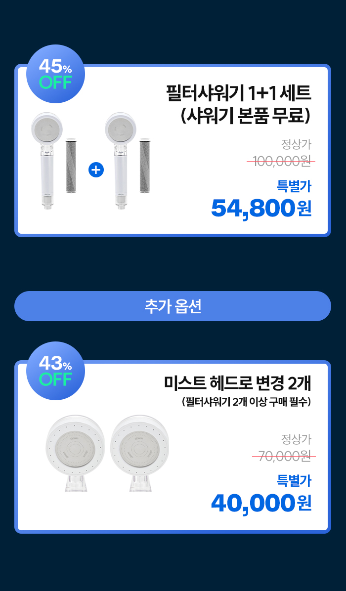 [1+1 더블특가] 슬로운 에코젠 4중 올인원 필터샤워기