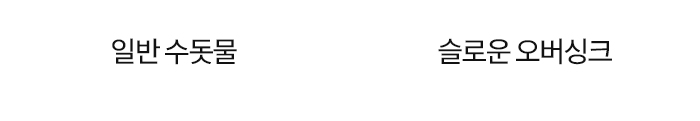 [슬로운 오버싱크] 자가교체 직수 싱크대 미니 정수기