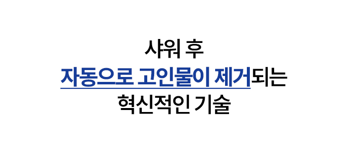 [잔수배출 프리미엄 SET] 슬로운 미스트샤워기 + 샤워호스