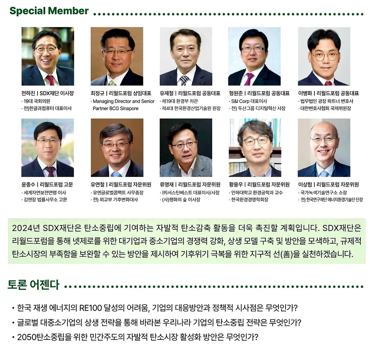 자료: SDX재단