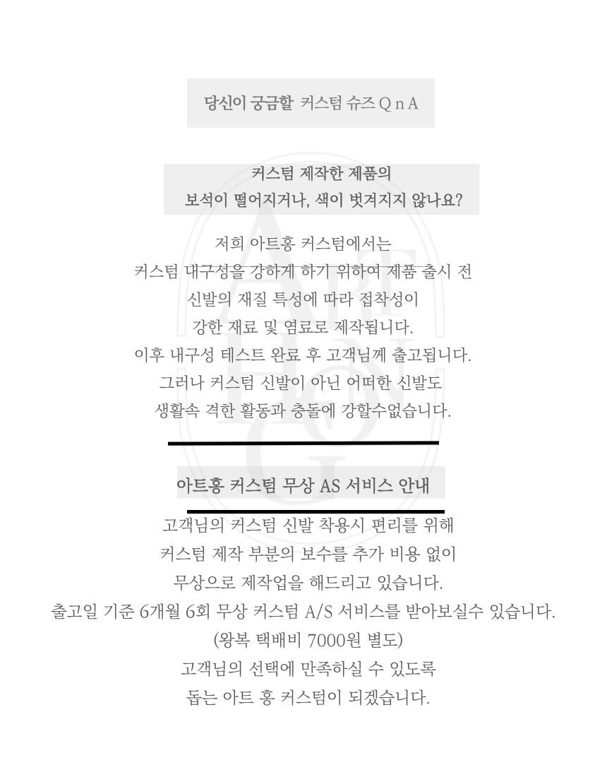 데이지 바야밴드 크록스 커스텀