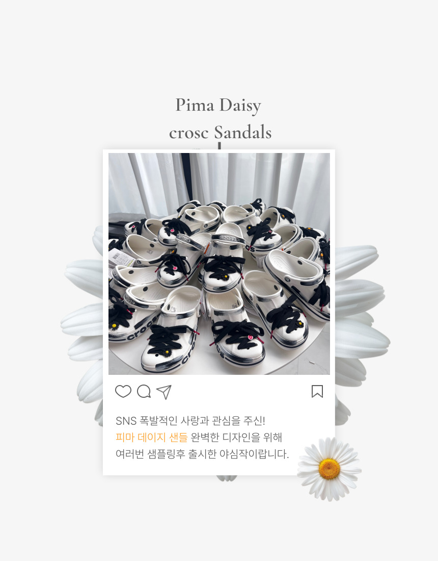 데이지 바야밴드 크록스 커스텀
