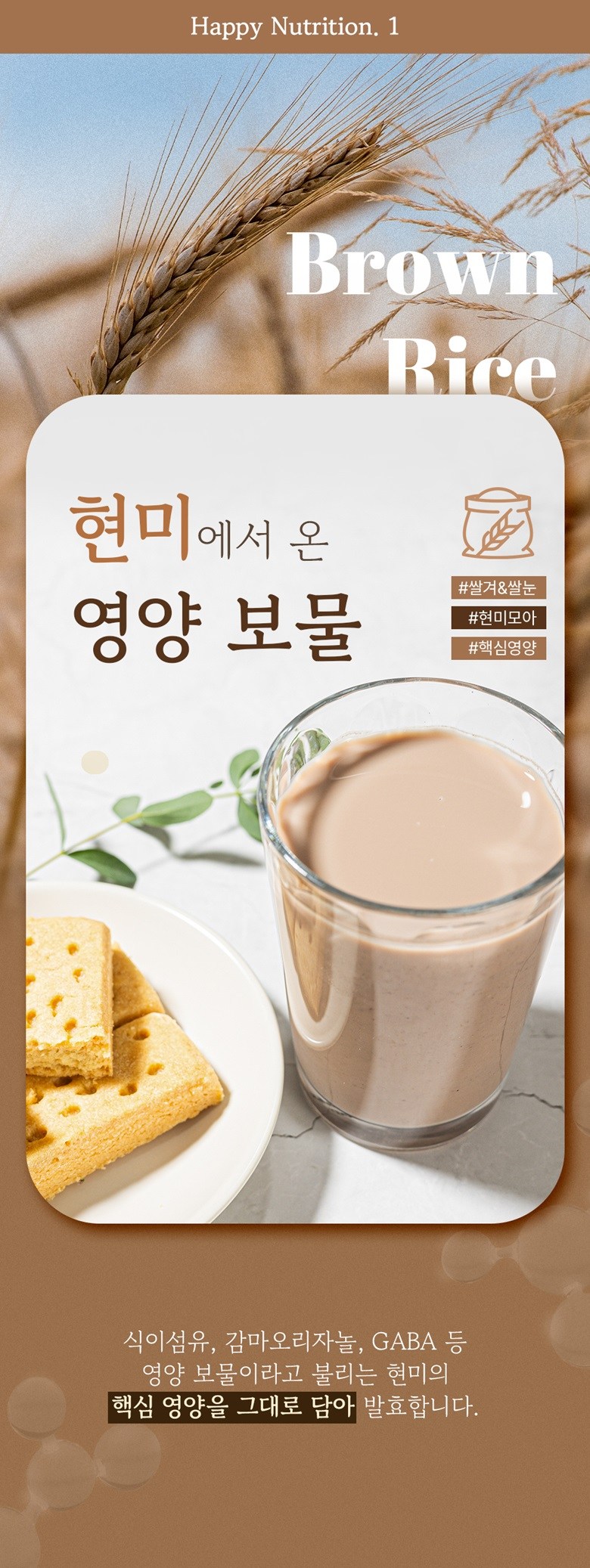 미식강 발효미강 약콩두유(190ml×20팩)×3박스