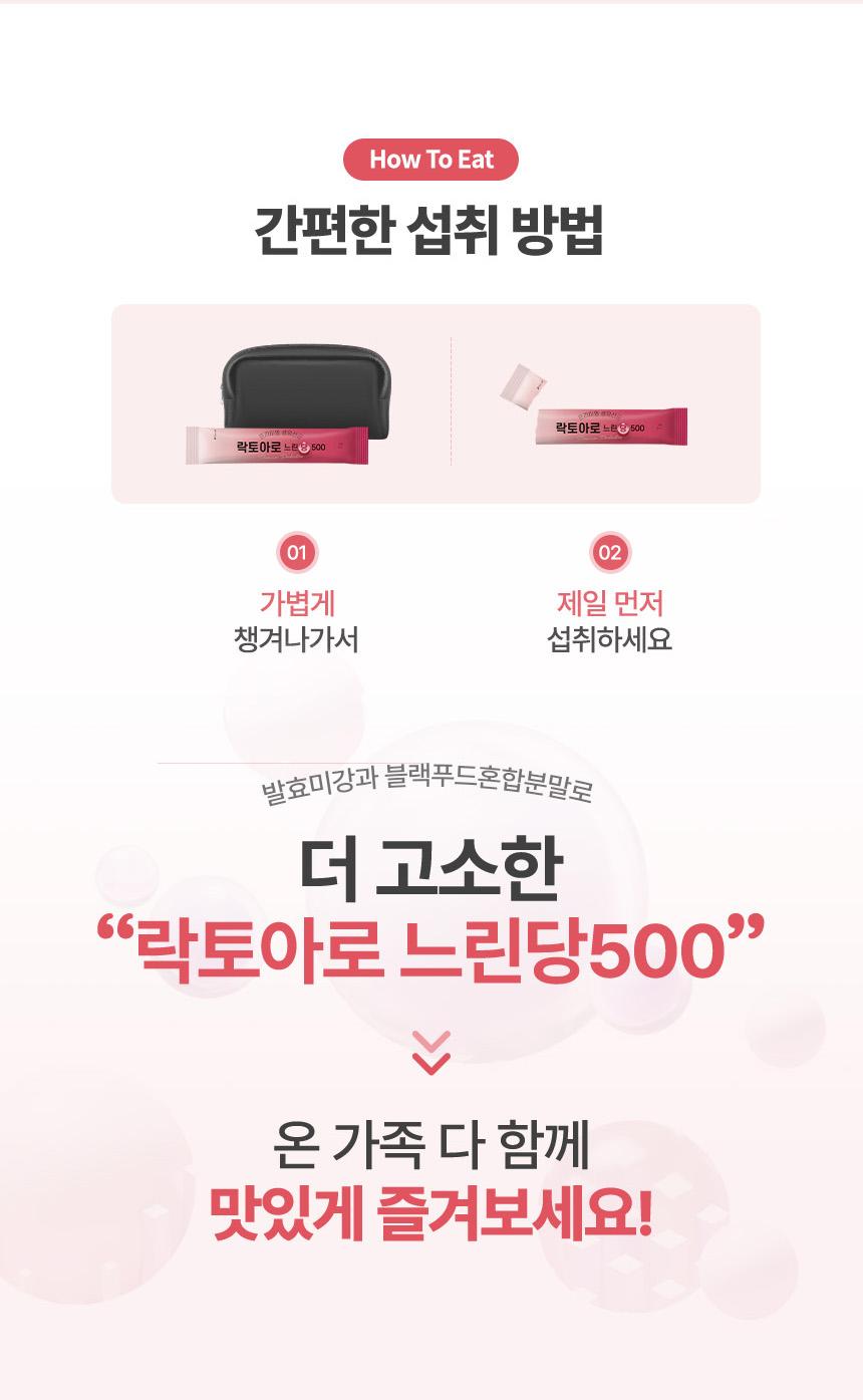 프리미엄 생유산균 락토아로 느린당500 프로바이오틱스(2BOX구성)