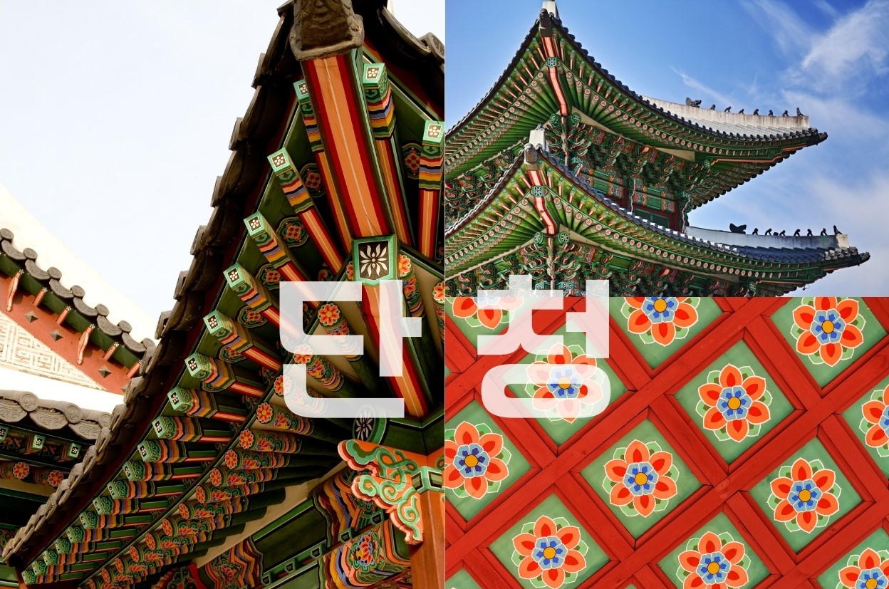 단청, 한국 전통 건축의 빛나는 예술 : K-Guide, image size:1248x827