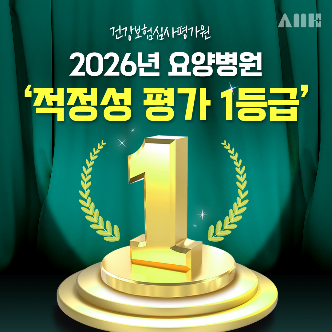적정성