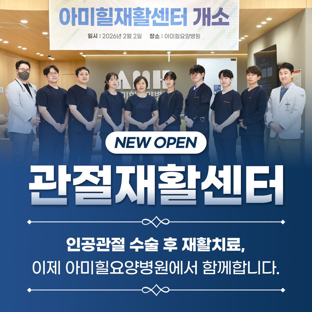 재활센터