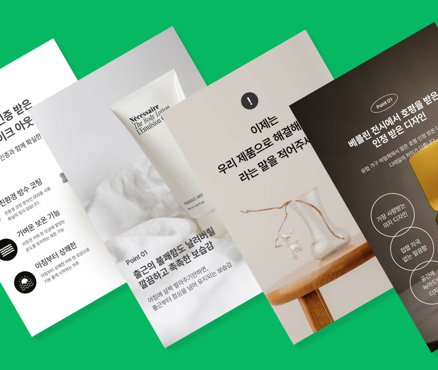 상세페이지 기획 USP 예시