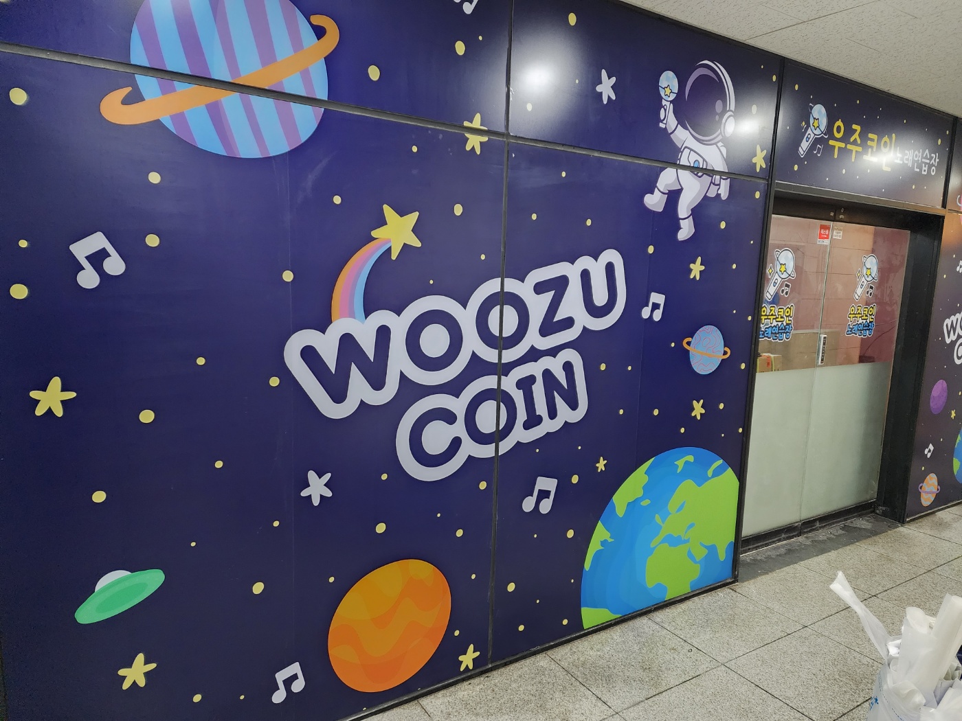 코인 노래방 사업자 (91) 사진