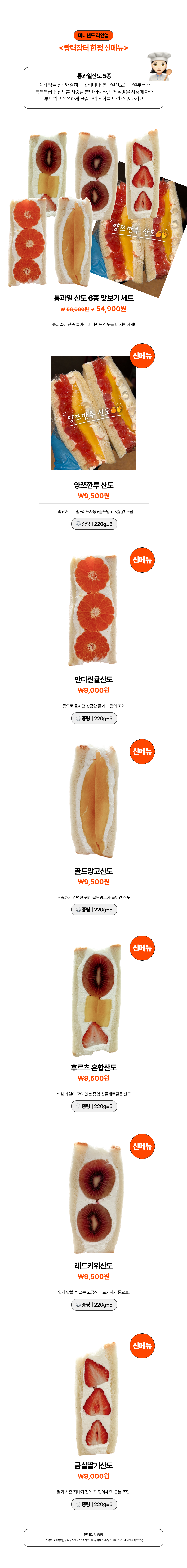 <빵력장터> 미니랜드 2차