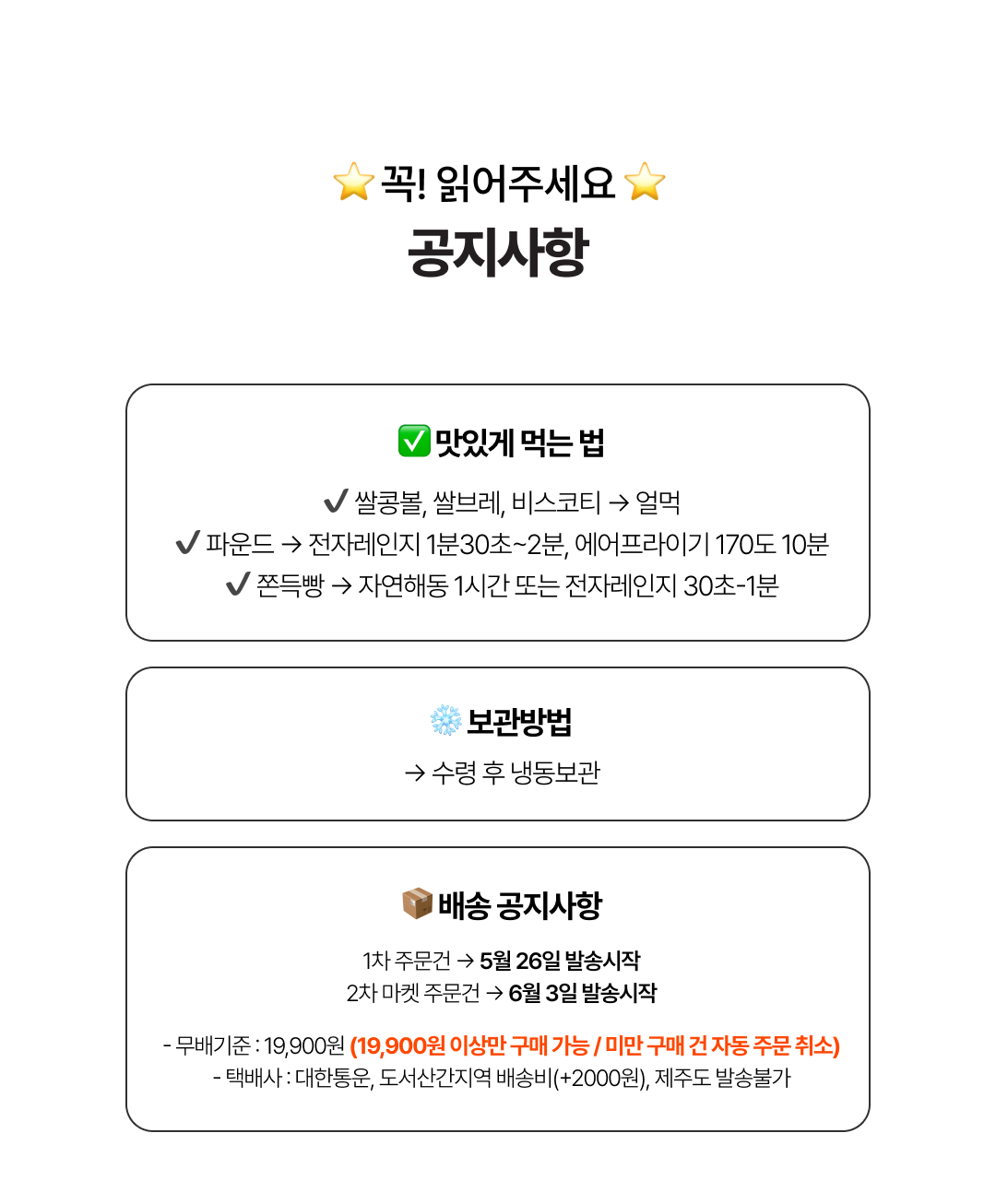 <빵력장터> 여름빵학 1차 (5/26~6/5 내 발송, 제주 발송 불가)