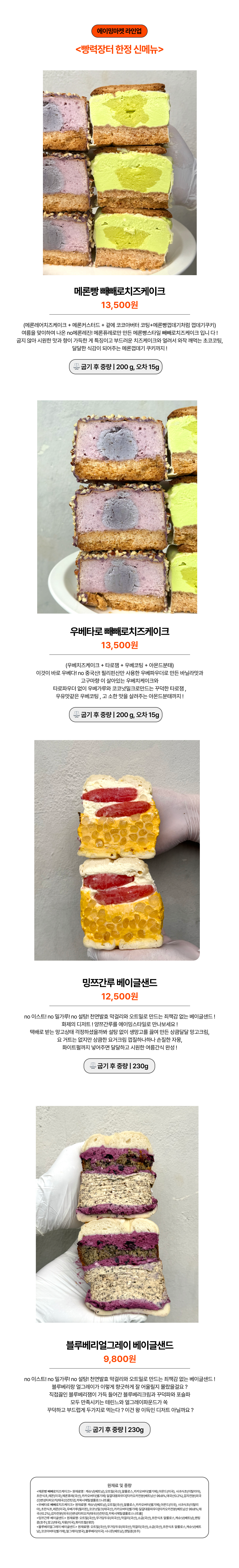 <빵력장터> 에이밍 마켓 박스 2차