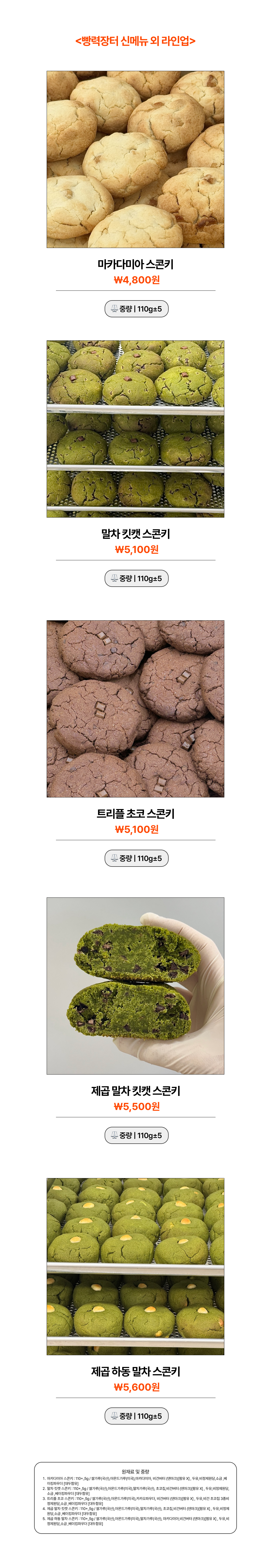<빵력장터> 비건빵빵이네 (5/29~6/4 발송, 제주 발송 불가)