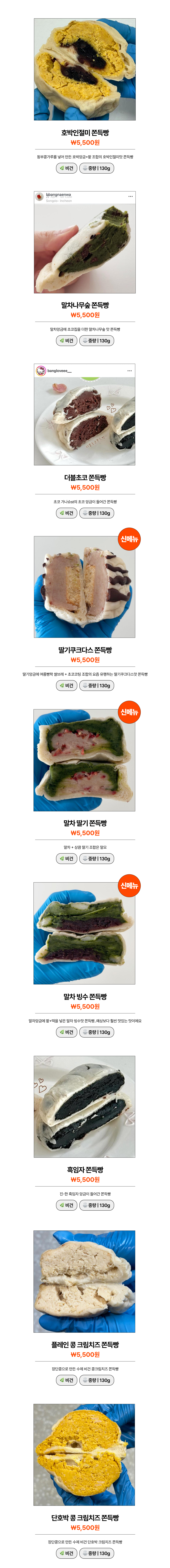 <빵력장터> 여름빵학 2차 (5/26~6/5 내 발송, 제주 발송 불가)
