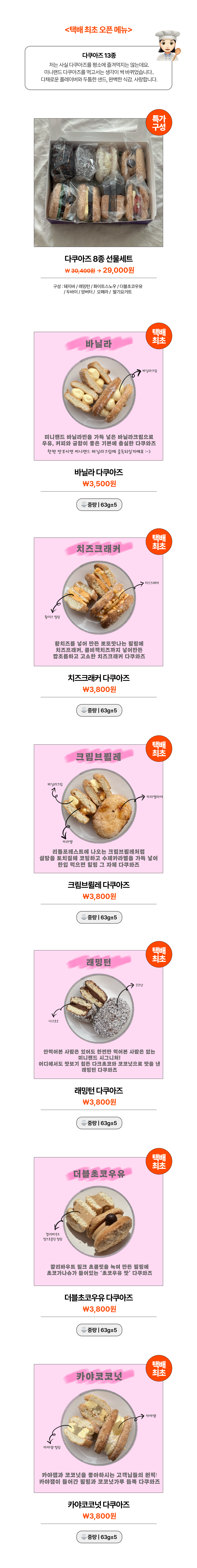 <빵력장터> 미니랜드 1차 (6/1 이내 발송)