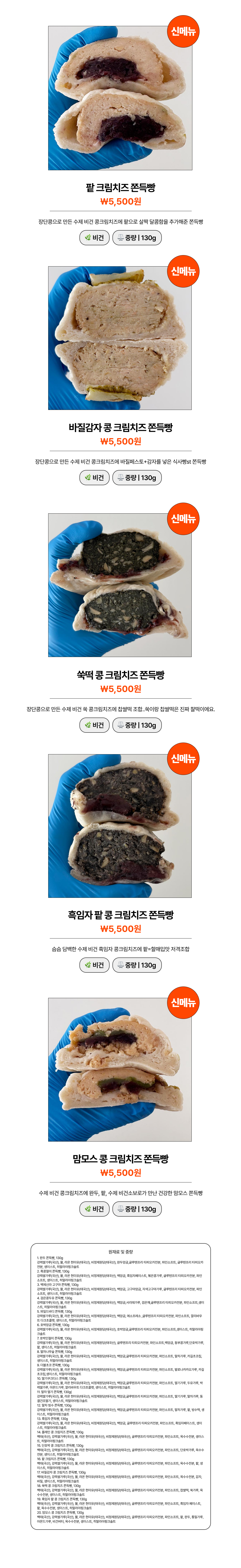 <빵력장터> 여름빵학 2차 (5/26~6/5 내 발송, 제주 발송 불가)