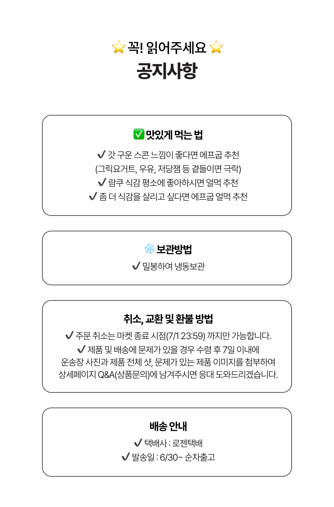 <스콘마켓> 빵모닝x빵어니스타 (이내 순차 출고 발송)