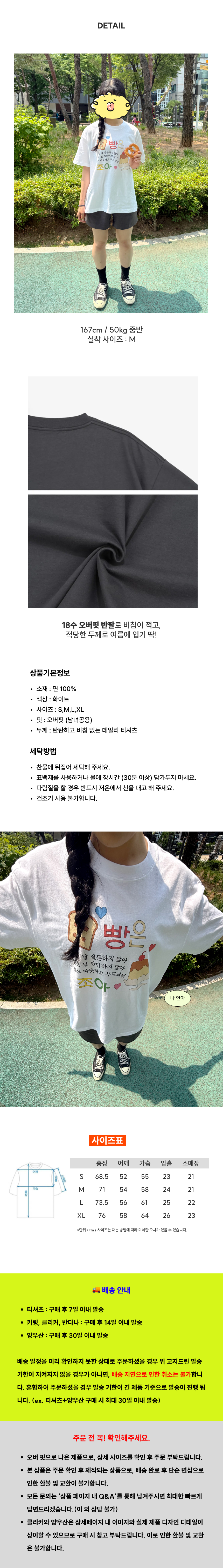 <빵모닝 굿즈> 주접 폭발 굿즈들!