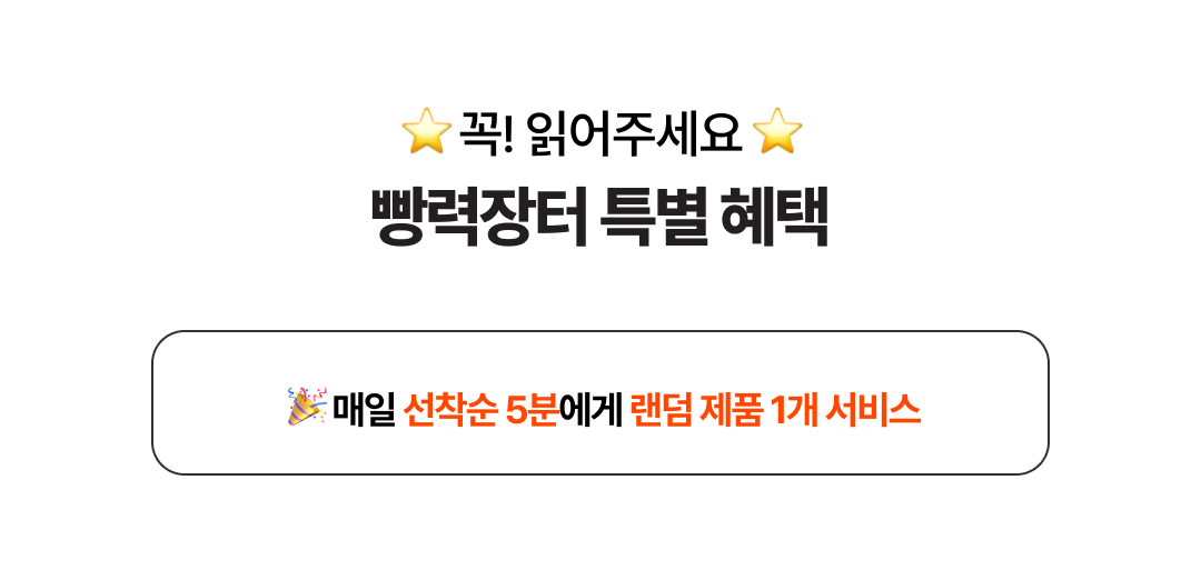 <빵력장터> 여름빵학 1차 (5/26~6/5 내 발송, 제주 발송 불가)