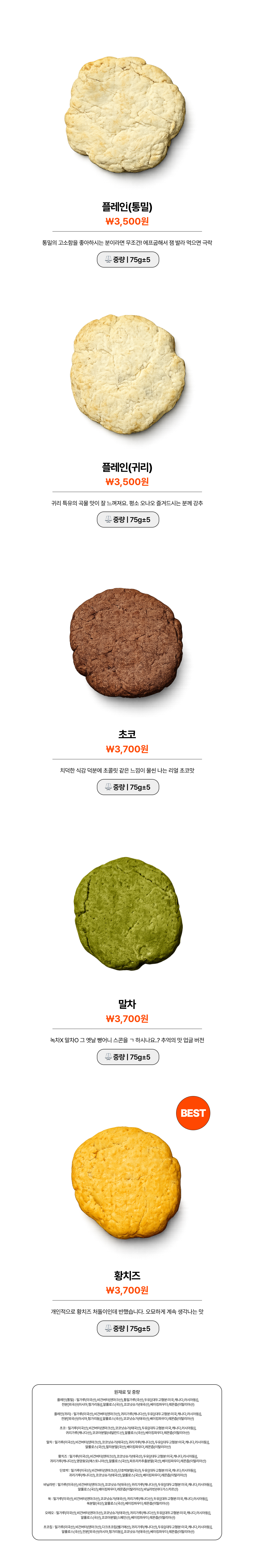 <스콘마켓> 빵모닝x빵어니스타 (이내 순차 출고 발송)