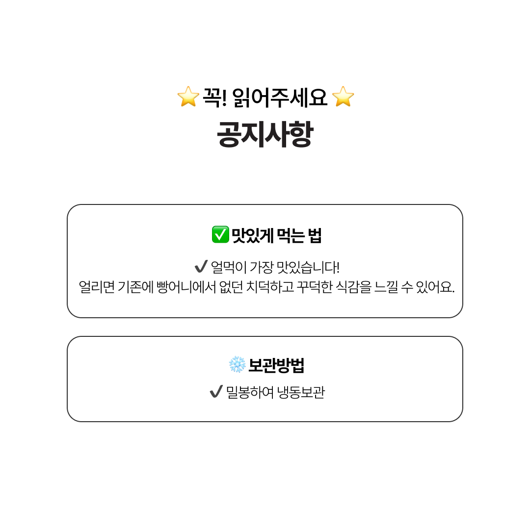 <빵력장터> 빵어니스타 2차 (6/4~6/17 이내 순차 출고 발송)