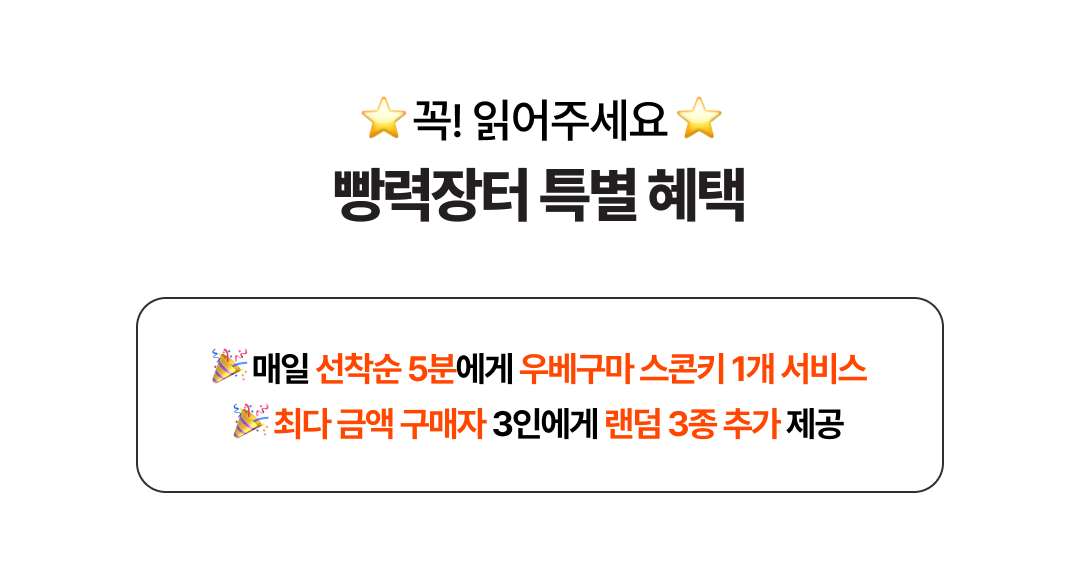 <빵력장터> 비건빵빵이네 (5/29~6/4 발송, 제주 발송 불가)
