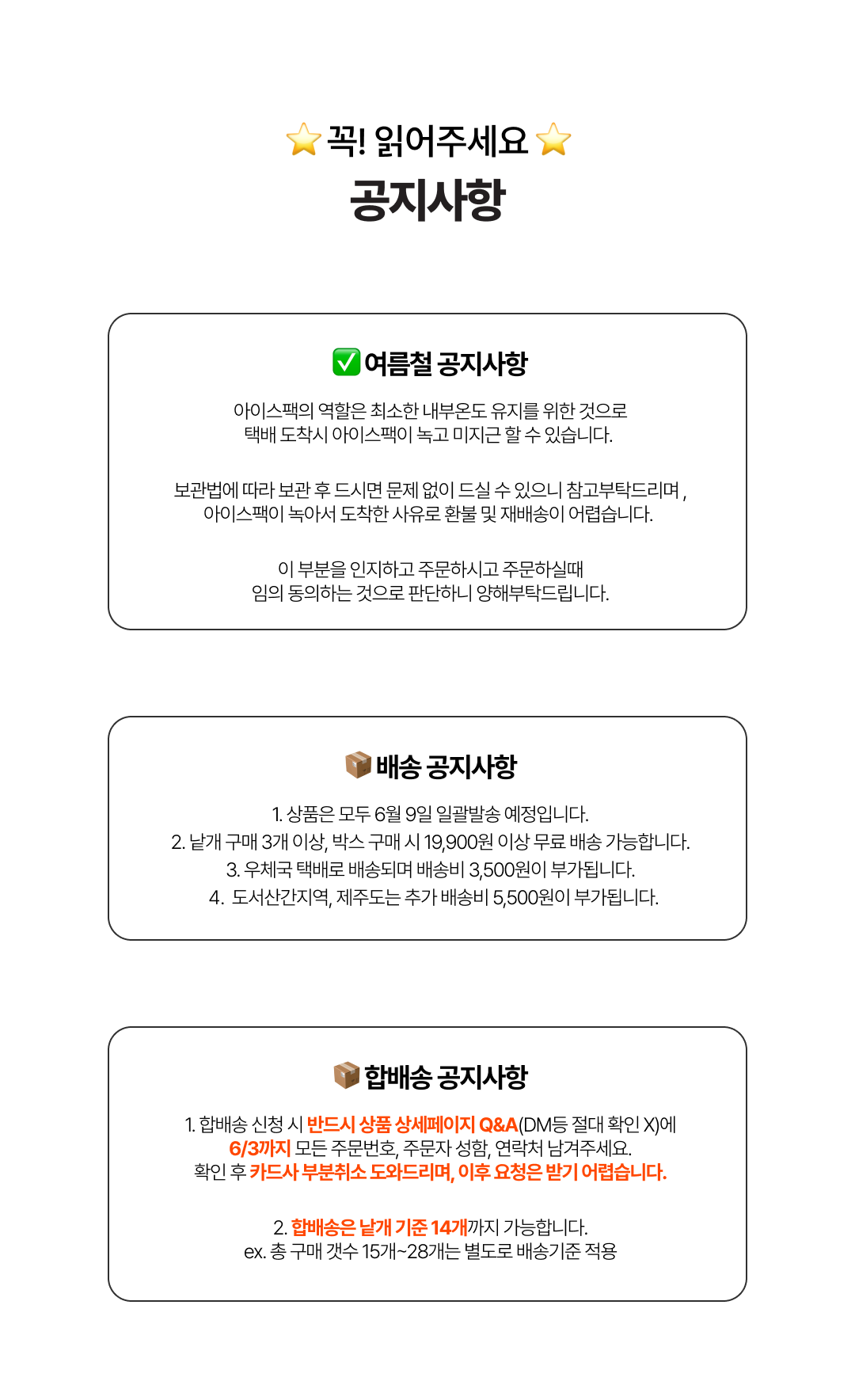 <빵력장터> 에이밍 마켓 박스 2차 (6/9 일괄 발송)