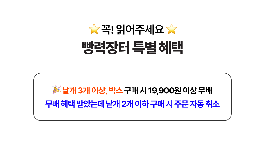 <빵력장터> 에이밍 마켓 박스 2차