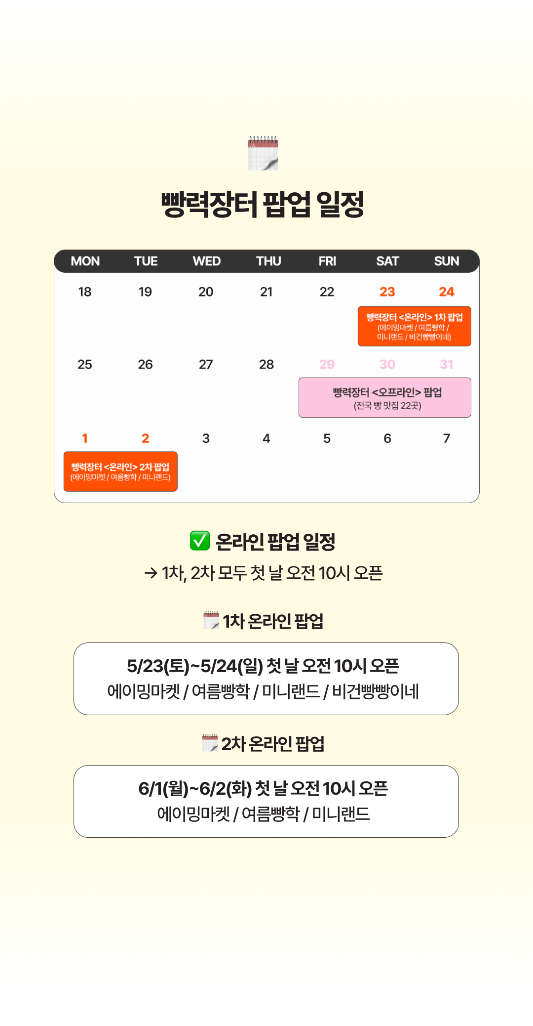 <빵력장터> 비건빵빵이네 (5/29~6/4 발송, 제주 발송 불가)