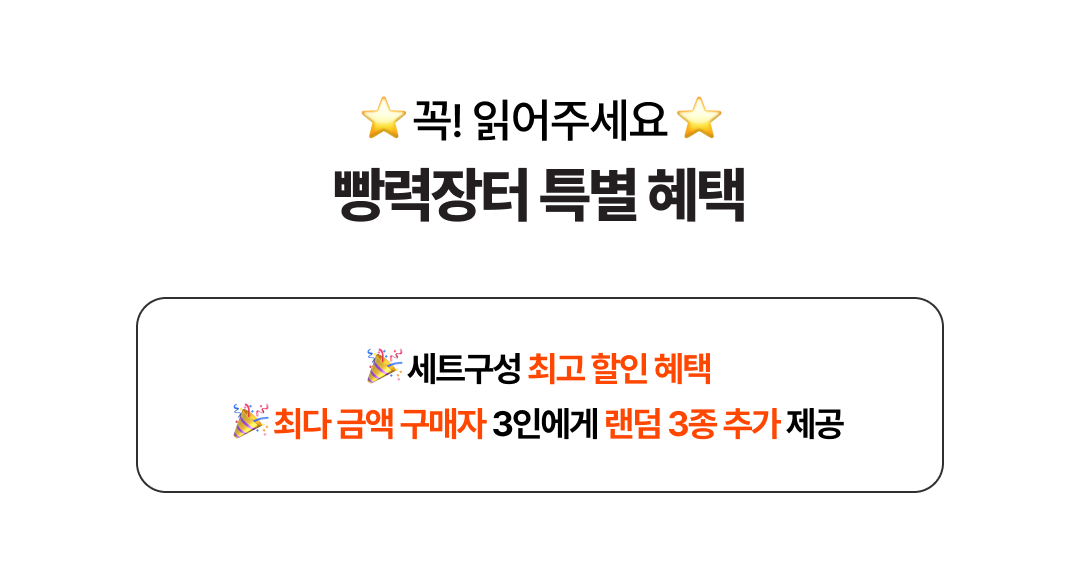 <빵력장터> 미니랜드 1차 (6/1 이내 발송)