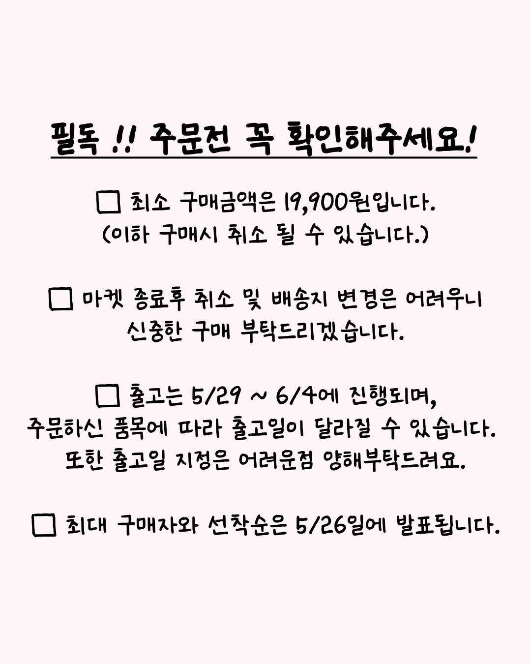 <빵력장터> 비건빵빵이네 (5/29~6/4 발송, 제주 발송 불가)