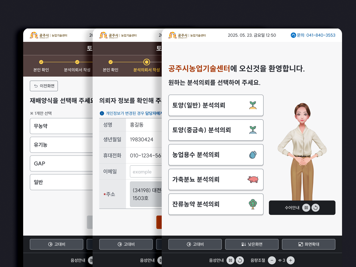시료 접수 및 데이터 통합관리 시스템 화면