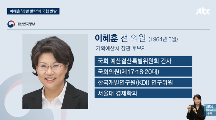사진=JTBC News 캡처.