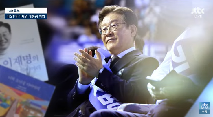 사진=JTBC News 캡처.