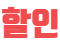 sale item badge